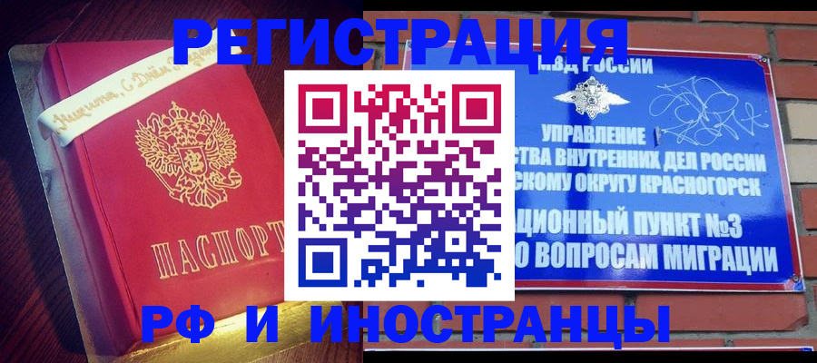 прописка для военкомата в Калаче