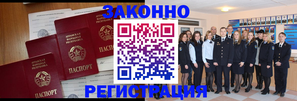 временная прописка в Калаче