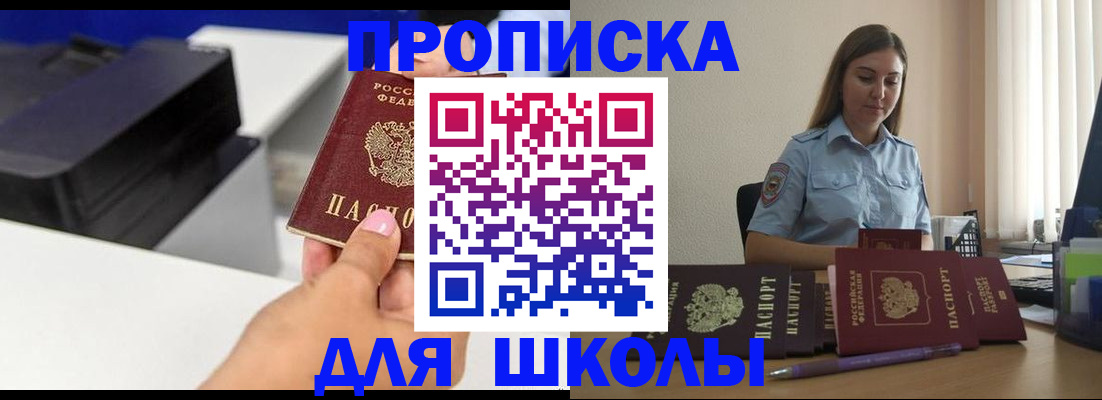 регистрация в Калаче